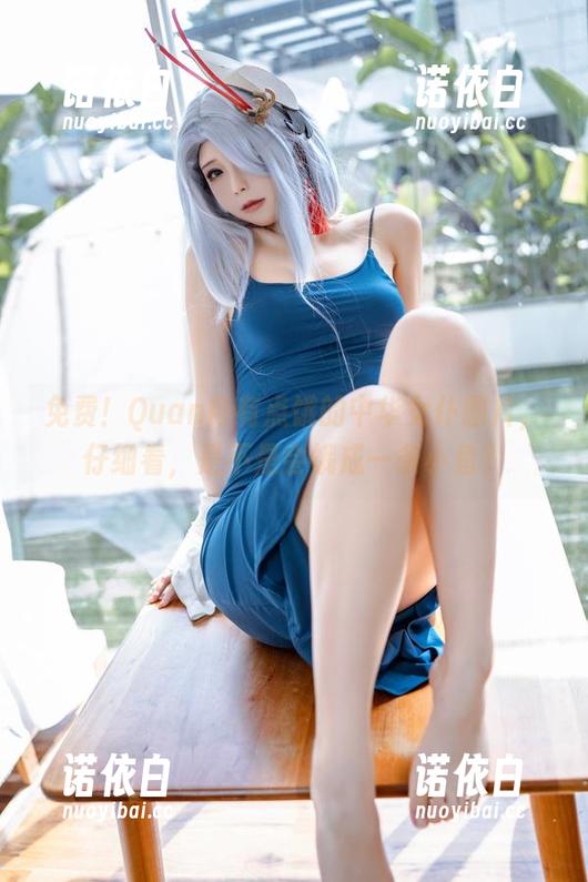免费！Quan冉有点饿的中华女仆图片，仔细看，是不是会饿成一条小鱼？