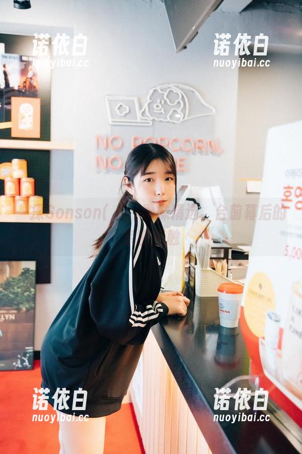 一探Sonson(손손)学妹精选，台前幕后的亲密接触