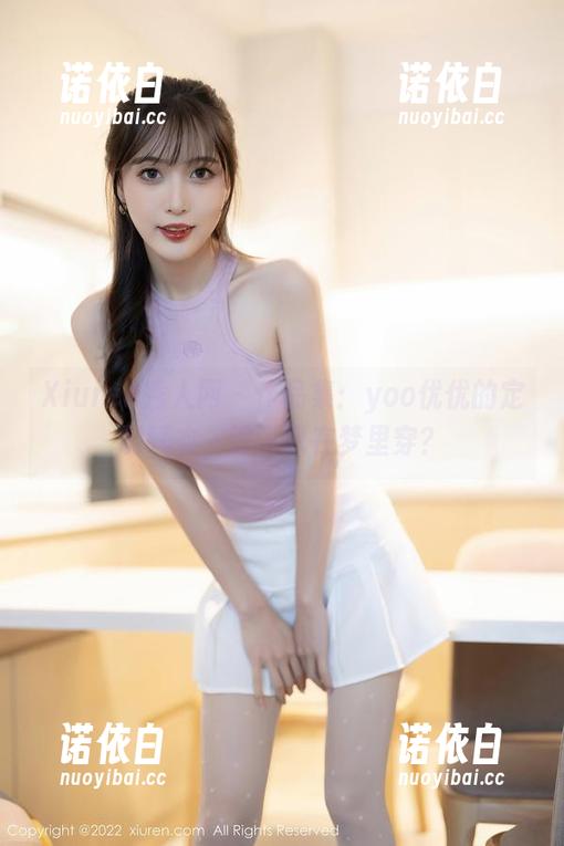Xiuren秀人网-yoo优优 Xiuren秀人网 - 作品集:yoo优优的定制睡衣,谁说只在梦里穿?