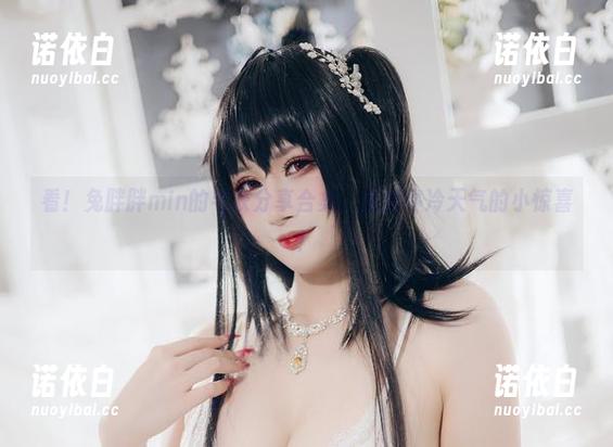 看！兔胖胖min的毛衣分享合集，给你寒冷天气的小惊喜！
