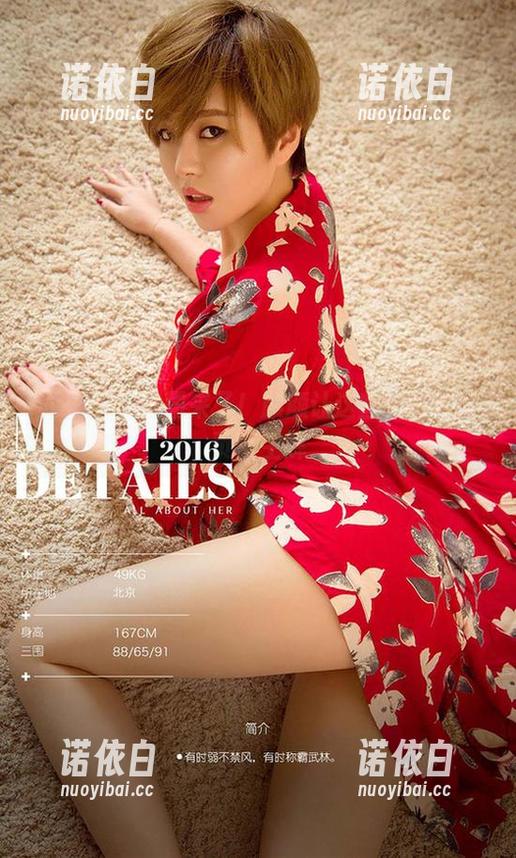 尤果网 - 套图来了！颜颜让这些女孩变得页页生辉