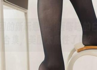 森萝财团的新玩意儿：羞嗒嗒的白丝MM合集，美图太魔性了吧？