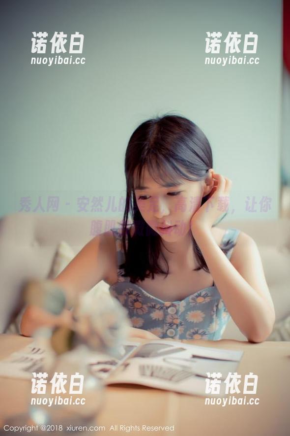 秀人网-安然儿 秀人网 - 安然儿的美足,高清下载,让你腹肌都微微抖动!