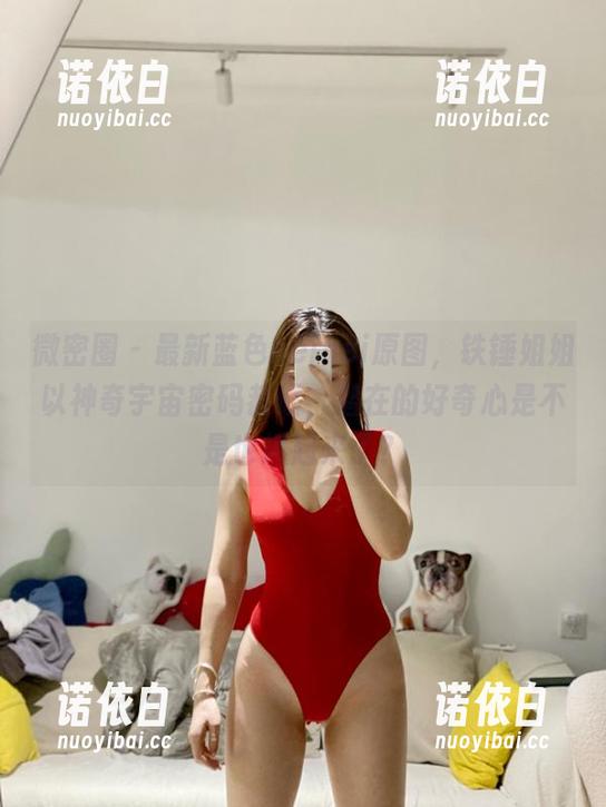 微密圈 - 最新蓝色neinei原图，铁锤姐姐以神奇宇宙密码恭候，潜在的好奇心是不是也燃起来了？